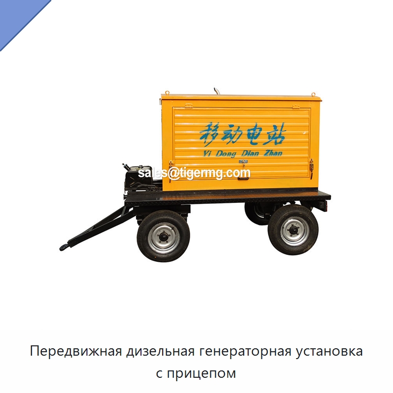 Передвижная дизельная генераторная установка с прицепом — Дизельные генераторы
