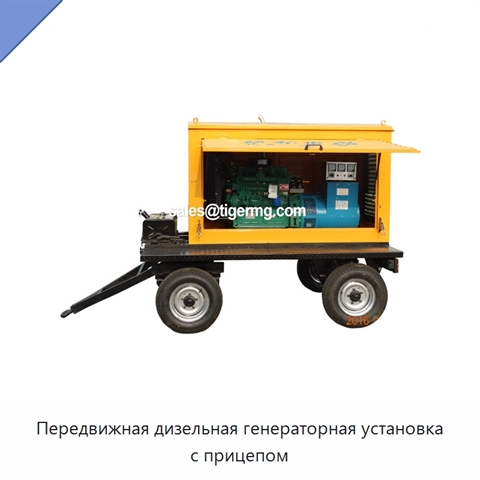 Передвижная дизельная генераторная установка с прицепом
