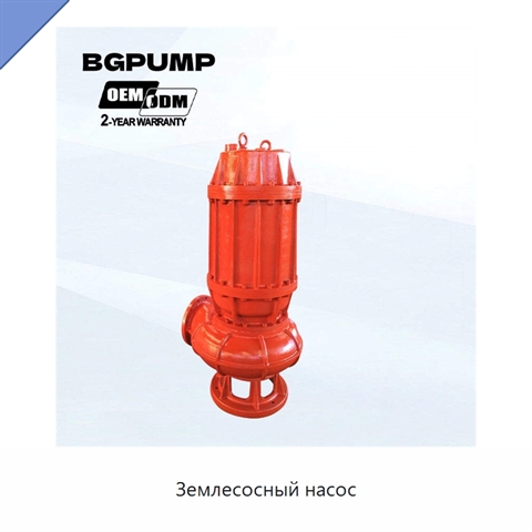 Землесосный насос