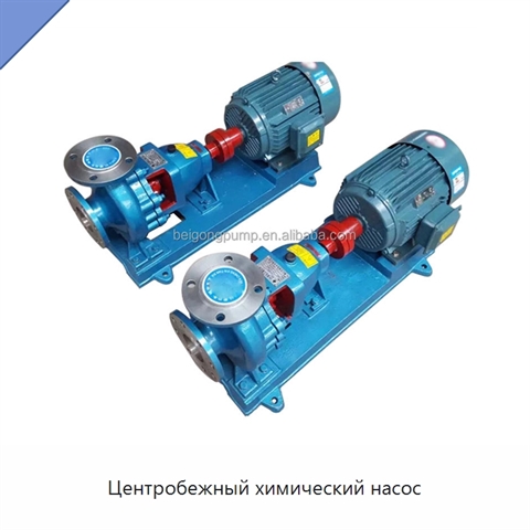 Центробежный химический насос