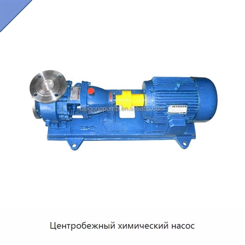 Центробежный химический насос