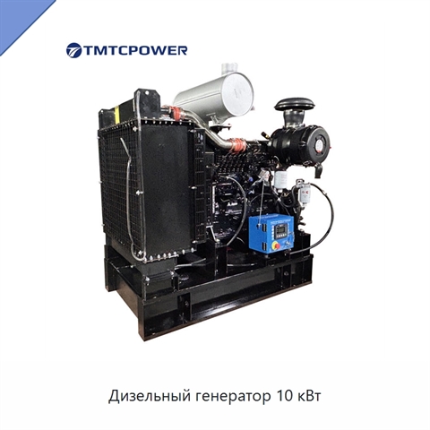 Дизельный генератор 10 кВт