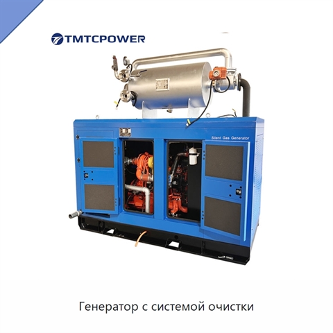 Генератор с системой очистки