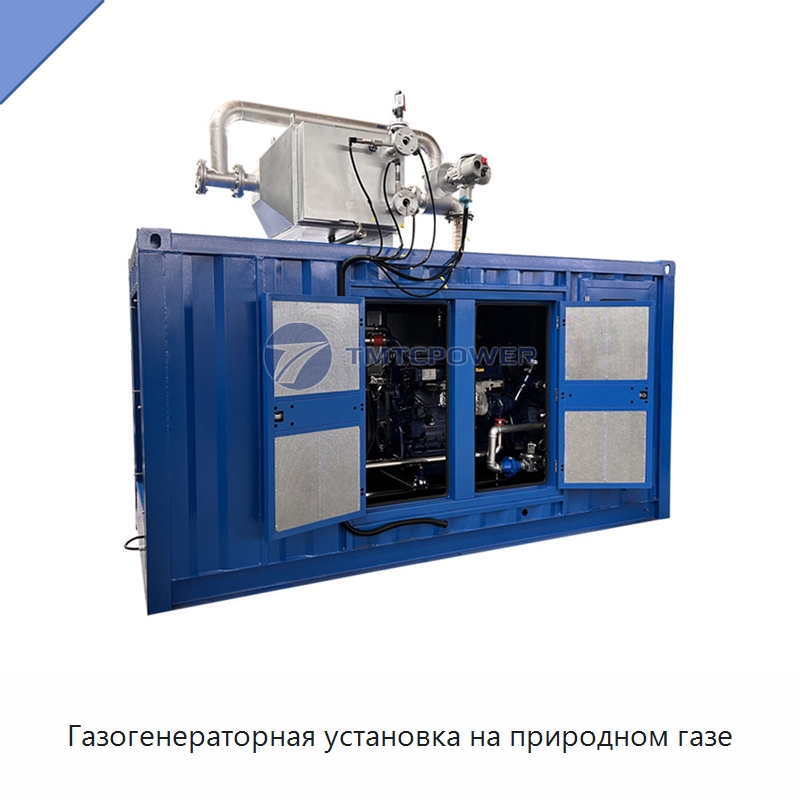 Газогенераторная установка на природном газе — Генерация электроэнергии