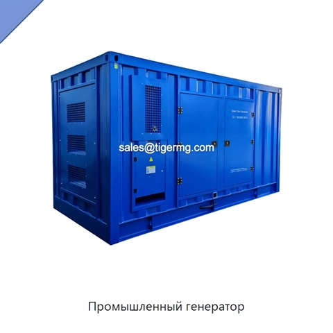 Промышленный генератор