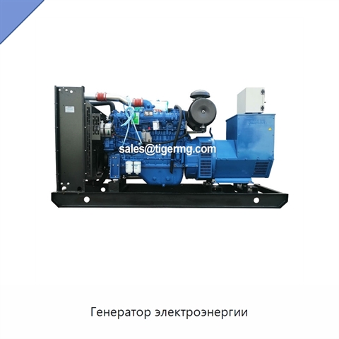 Генератор электроэнергии