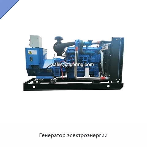 Генератор электроэнергии