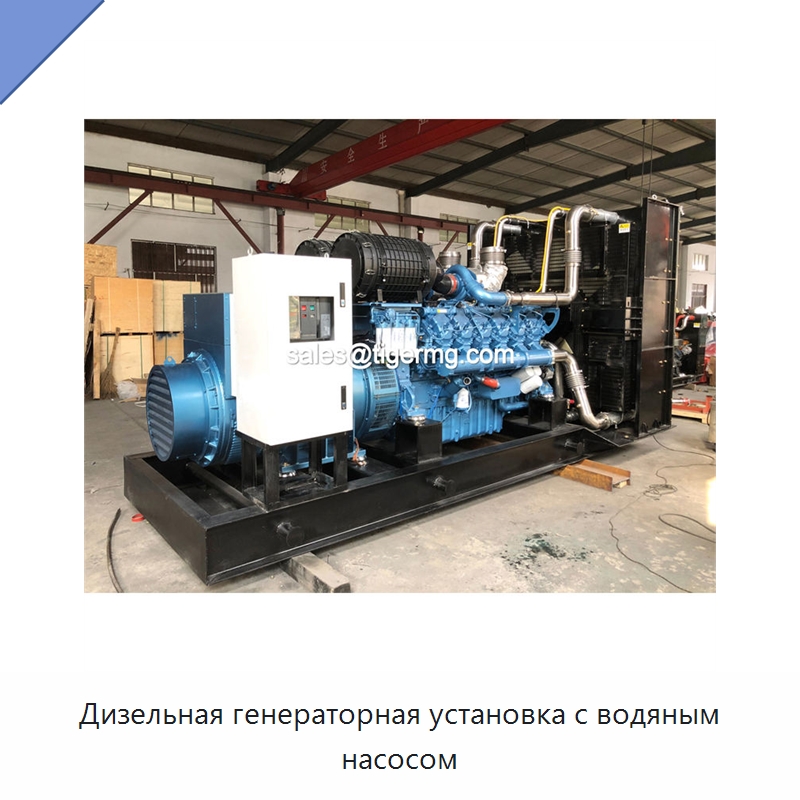 Дизельная генераторная установка с водяным насосом — Дизельные генераторы