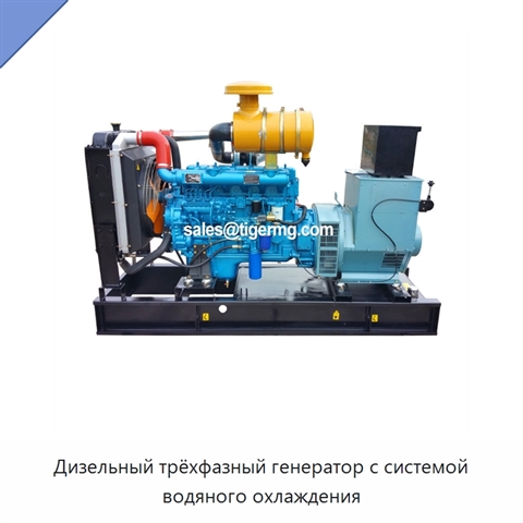 Дизельный трёхфазный генератор с системой водяного охлаждения