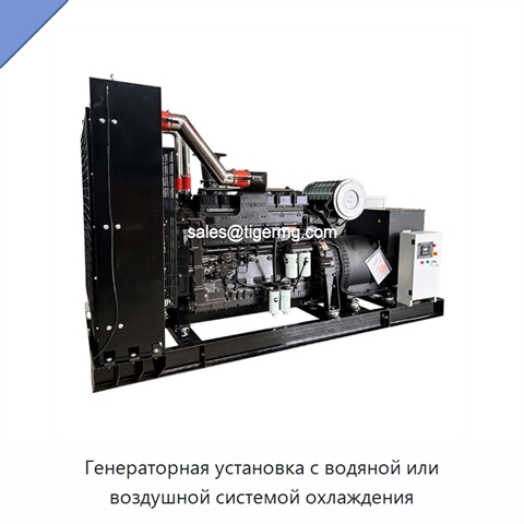 Генераторная установка с водяной или воздушной системой охлаждения