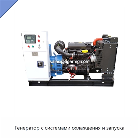 Генератор с системами охлаждения и запуска