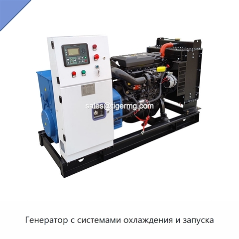 Генератор с системами охлаждения и запуска