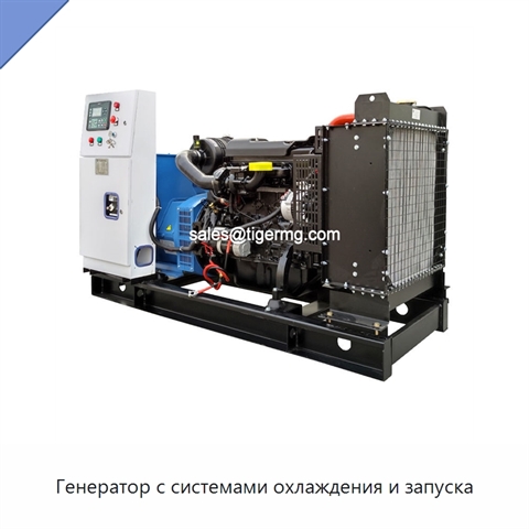 Генератор с системами охлаждения и запуска