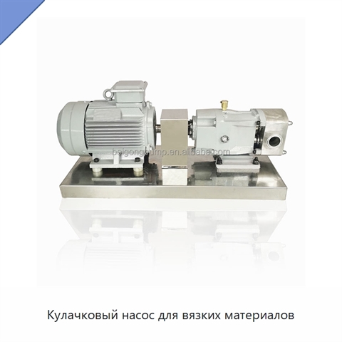 Кулачковый насос для вязких материалов