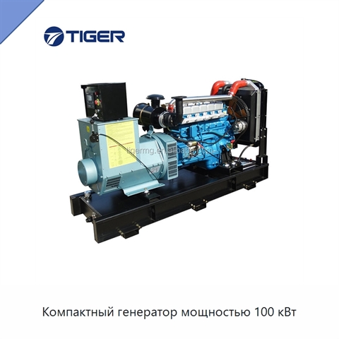 Компактный генератор мощностью 100 кВт