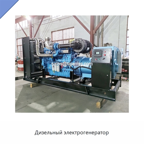 Дизельный электрогенератор