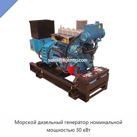 Морской дизельный генератор номинальной мощностью 30 кВт