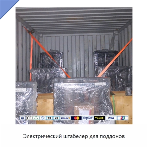 Электрический штабелер для поддонов
