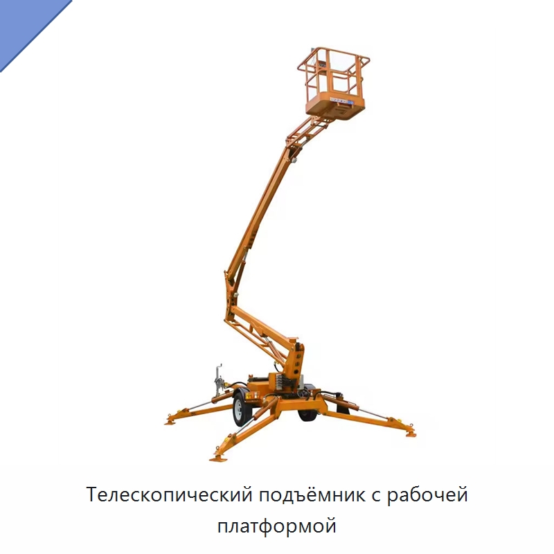 Телескопический подъёмник с рабочей платформой — Подъемные столы