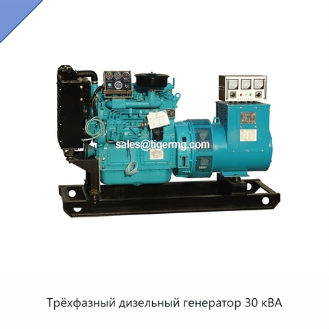 Трёхфазный дизельный генератор 30 кВА