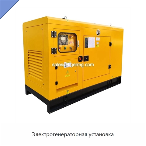 Электрогенераторная установка