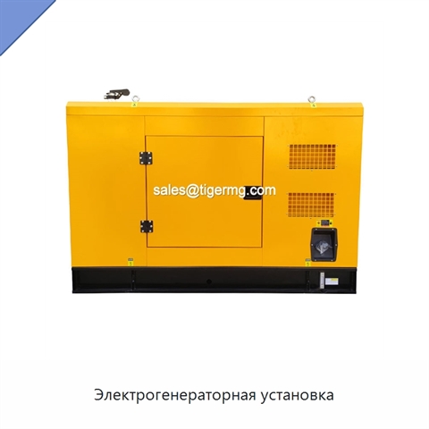 Электрогенераторная установка