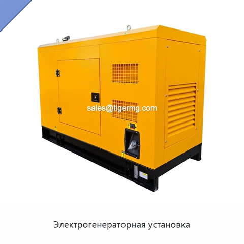 Электрогенераторная установка