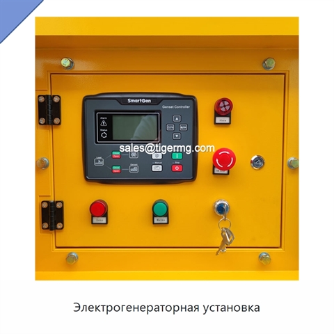 Электрогенераторная установка