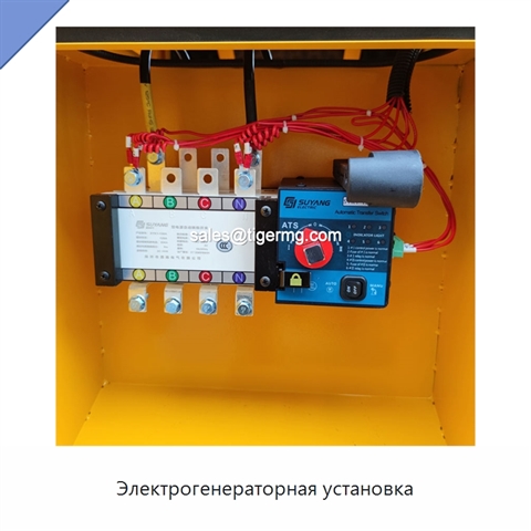 Электрогенераторная установка