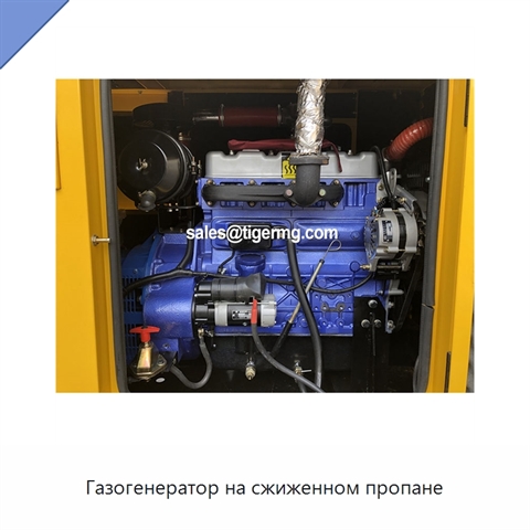 Газогенератор на сжиженном пропане