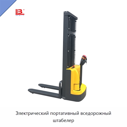 Электрический портативный вседорожный штабелер