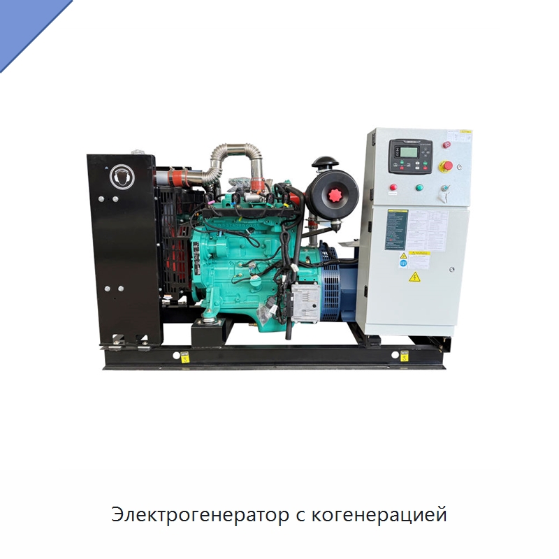 Электрогенератор с когенерацией — Газотурбинные генераторы