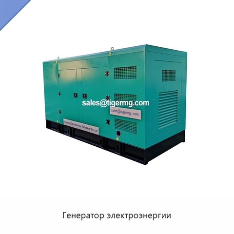 Генератор электроэнергии