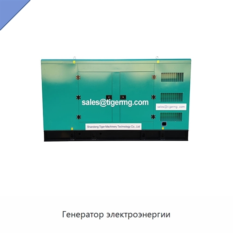 Генератор электроэнергии