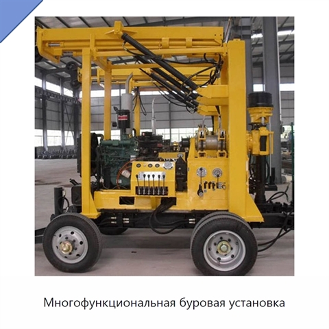 Многофункциональная буровая установка