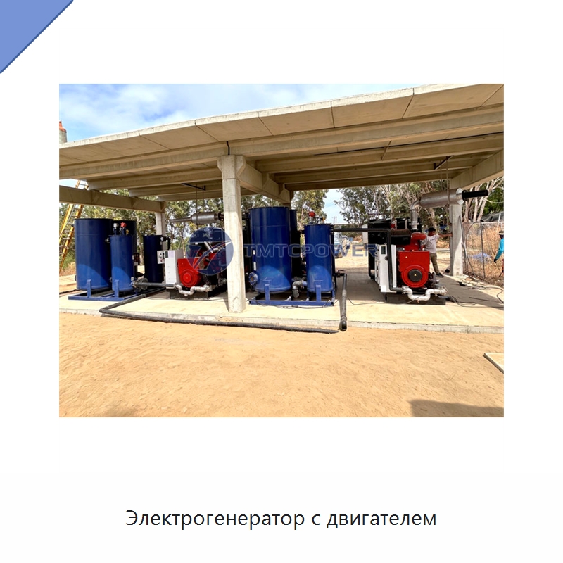 Электрогенератор с двигателем — Генерация электроэнергии