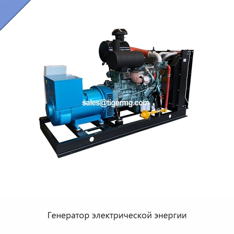 Генератор электрической энергии