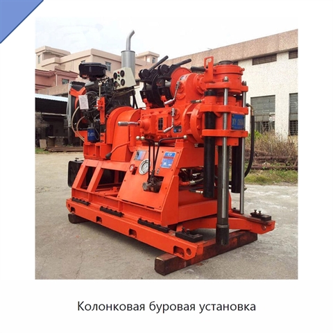 Колонковая буровая установка