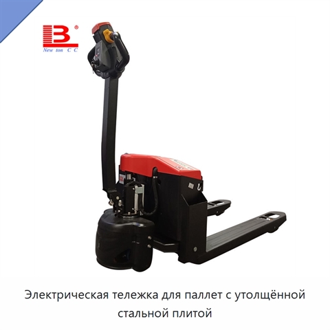 Электрическая тележка для паллет с утолщённой стальной плитой