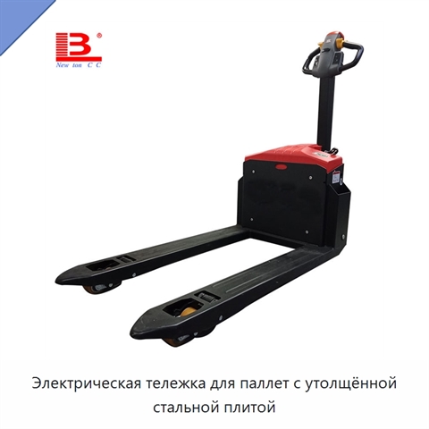 Электрическая тележка для паллет с утолщённой стальной плитой