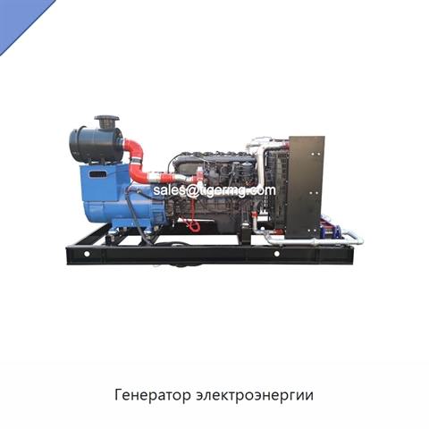 Генератор электроэнергии