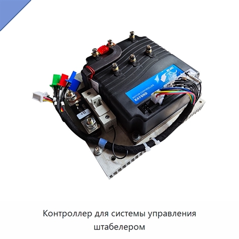 Контроллер для системы управления штабелером