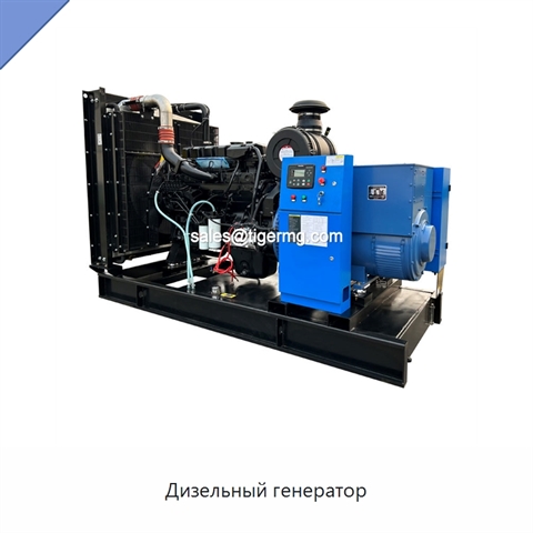 Дизельный генератор