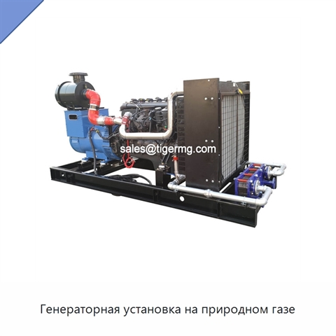 Генераторная установка на природном газе