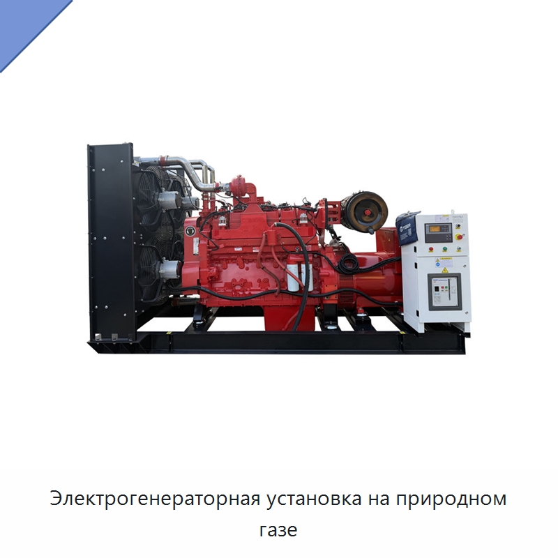 Электрогенераторная установка на природном газе — Газотурбинные генераторы