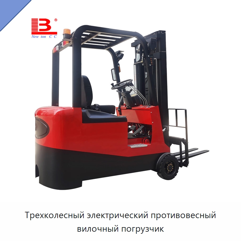 Трехколесный электрический противовесный вилочный погрузчик — Вилочные погрузчики