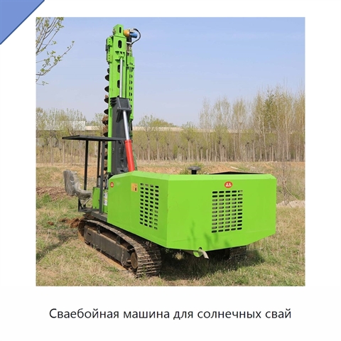 Сваебойная машина для солнечных свай