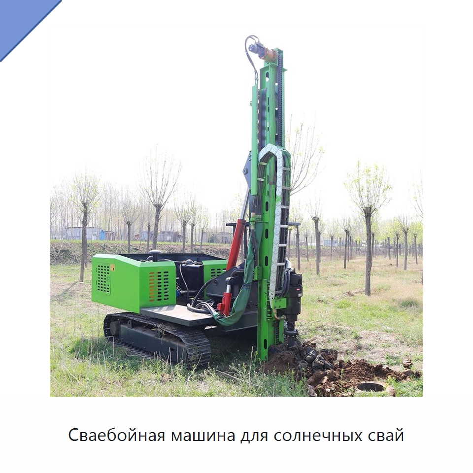 Сваебойная машина для солнечных свай — Сваебойные установки