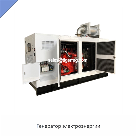 Генератор электроэнергии