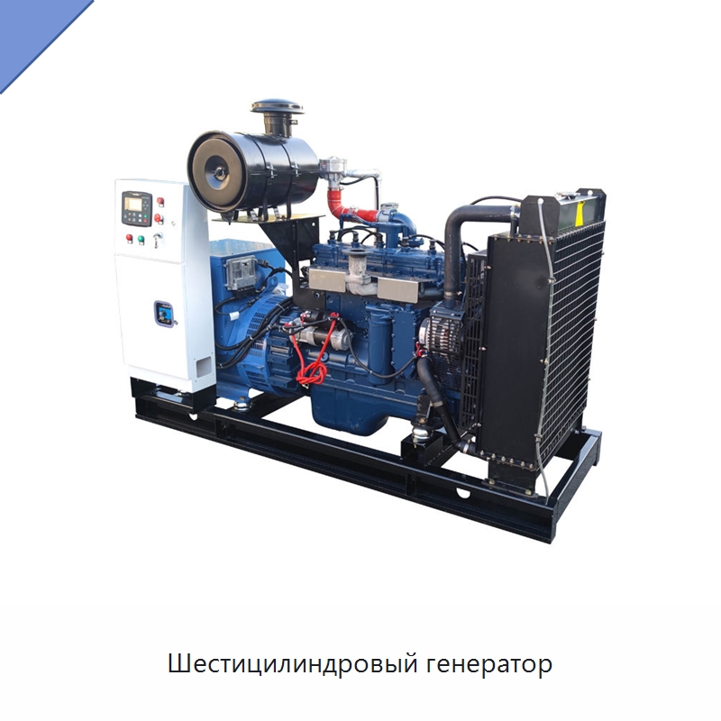 Шестицилиндровый генератор — Газотурбинные генераторы